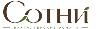 Профессиональное бухгалтерское обслуживание в Ртищеве 2026